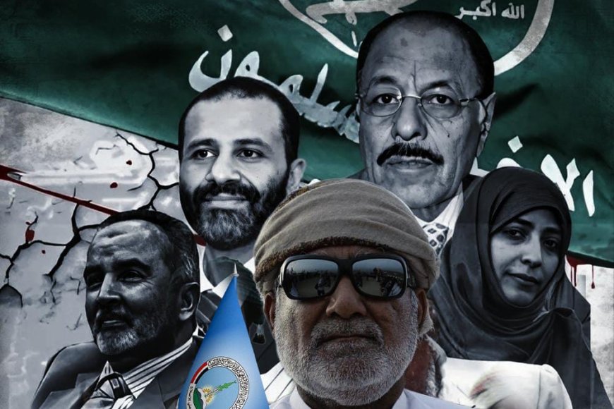 ‏ناشطون يطلقون هاشتاج ‎#تلاعب_حزب_الاصلاح 