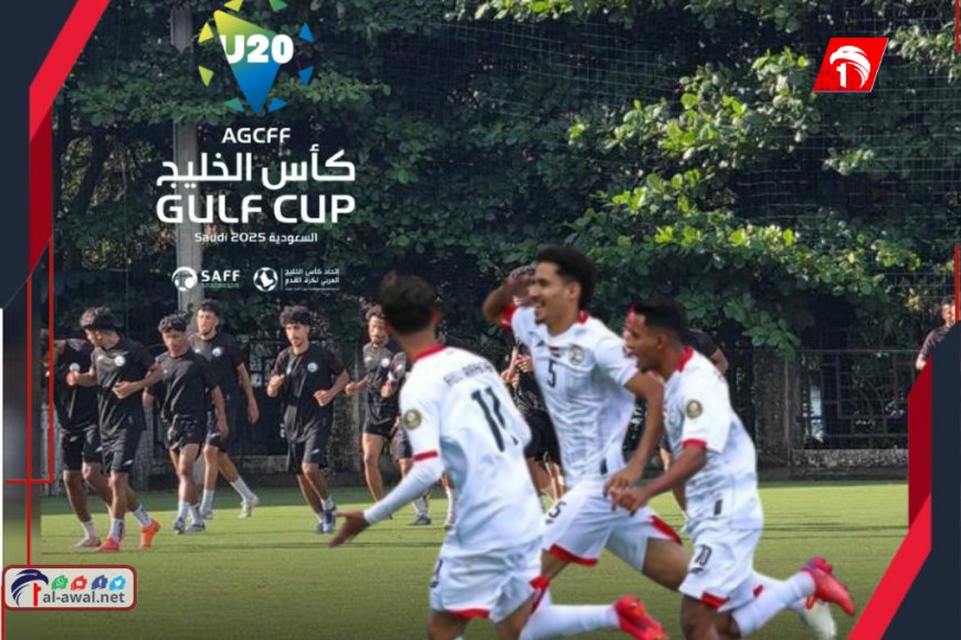اليوم السبت.. منتخبنا الوطني تحت 23يواجه بنغلادش في تصفيات كأس آسيا