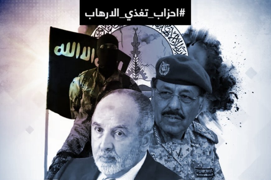 ناشطون يطلقون هاشتاج #احزاب_تغذي_الارهاب