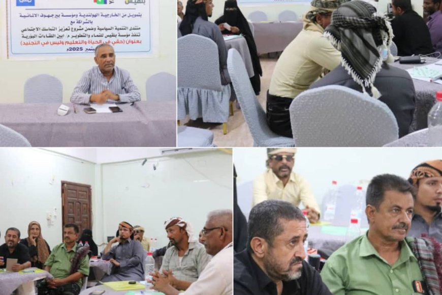 انعقاد مجموعات بؤرية في أبين لمناهضة تجنيد الأطفال وتشجيع التعليم