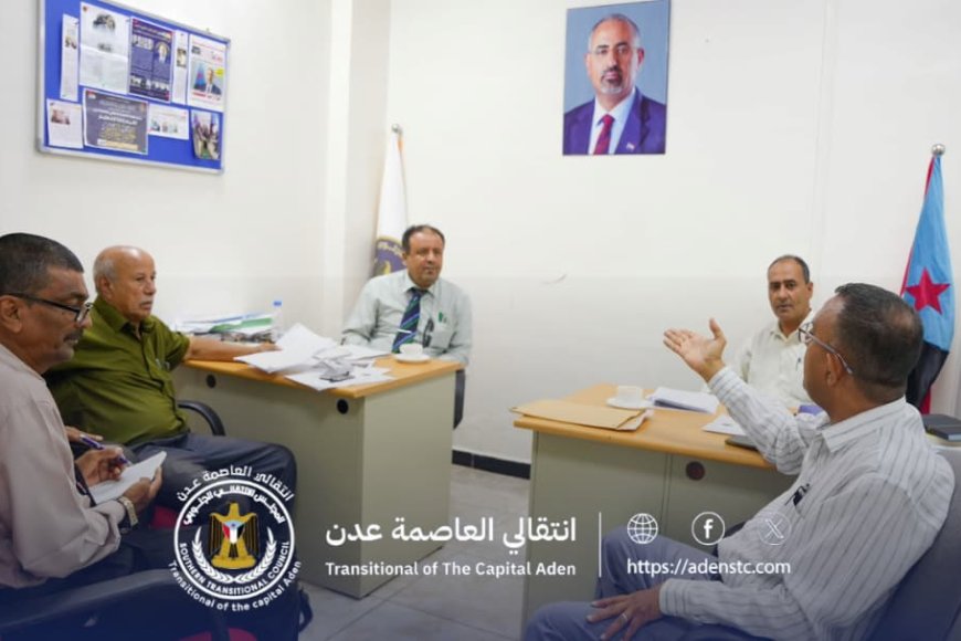 فريق التوجيه والرقابة الرئاسي يواصل زياراته الميدانية إلى انتقالي العاصمة عدن