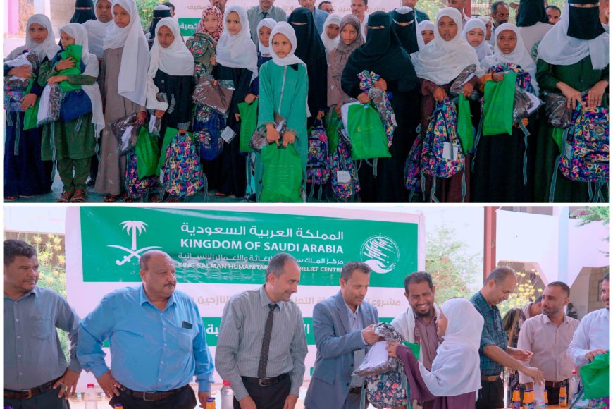 مركز الملك سلمان يدشن توزيع المستلزمات التعليمية للطلاب النازحين والمجتمع المضيف بأبين