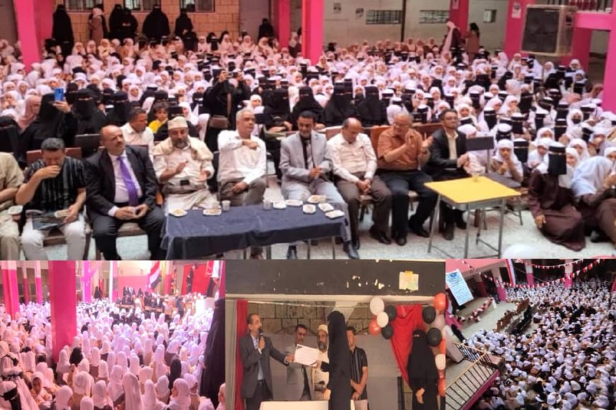المشمر يشارك في احتفالية مدرسة خديجة بانطلاق العام الدراسي الجديد وتكريم الأوائل في تعز