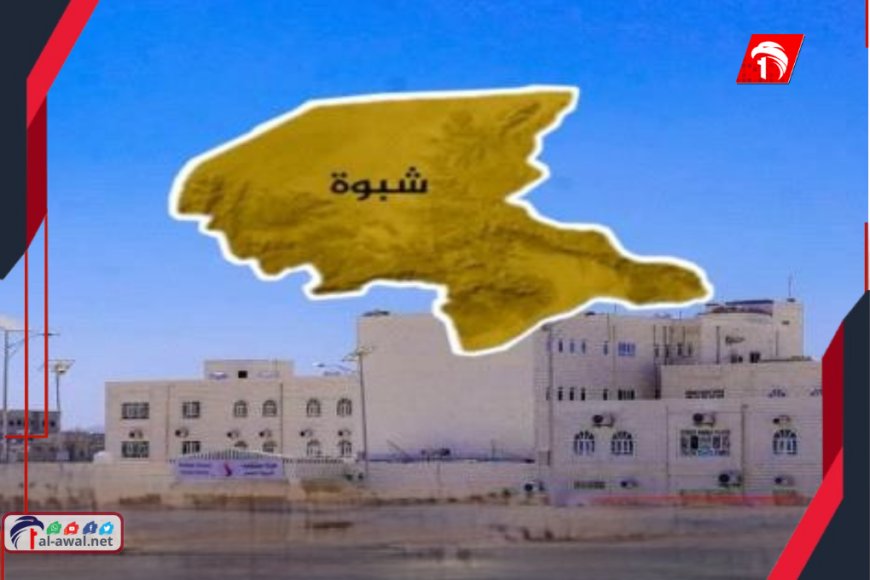 اختطاف وتعذيب وقتل امرأة مسنّة وابنها في شبوة.. تفاصيل القصة