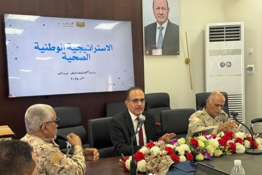 وزير الصحة يستعرض ملامح الاستراتيجية الوطنية الصحية في الأكاديمية العسكرية العليا