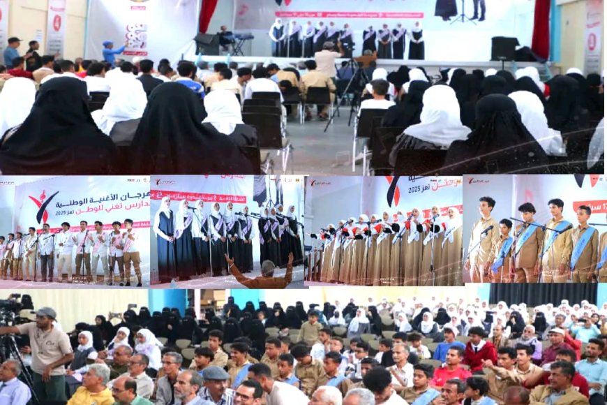 لليوم الثاني.. مدرسة &quot;نعمة رسام&quot; تحتضن فعاليات المسابقة التنافسية لمهرجان الأغنية الوطنية