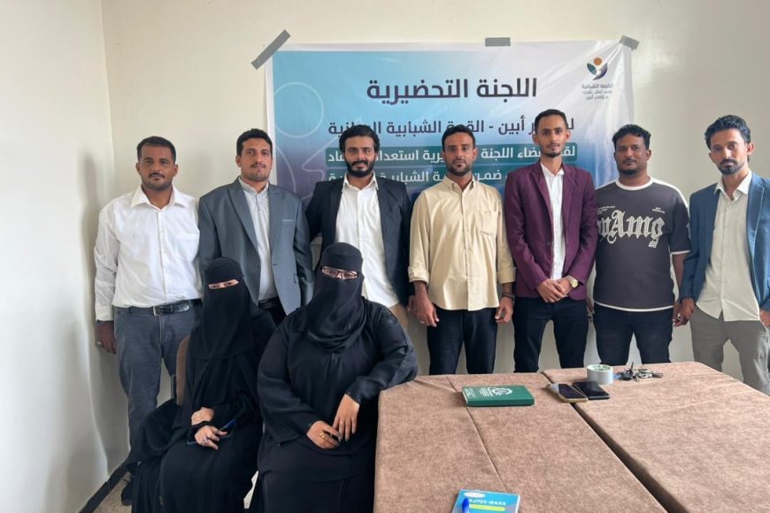 تحت شعار: &quot;نلهم، نمكّن، نشارك&quot;.. اجتماع تأسيس اللجنة التحضيرية لمؤتمر أبين الشبابي– بزنجبار