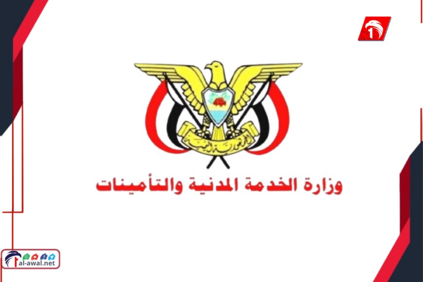 وزارة الخدمة المدنية تعلن موعد الإجازة الرسمية لثورة 26 سبتمبر