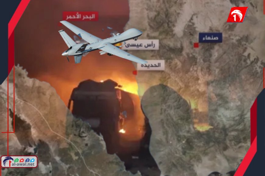 ميناء رأس عيسى بالحديدة تحت هجمات المسيرات المجهولة.. تفاصيل!