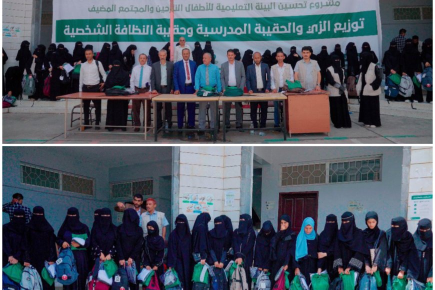 مركز الملك سلمان يوزع المستلزمات التعليمية للأطفال النازحين والمجتمع المضيف في تعز