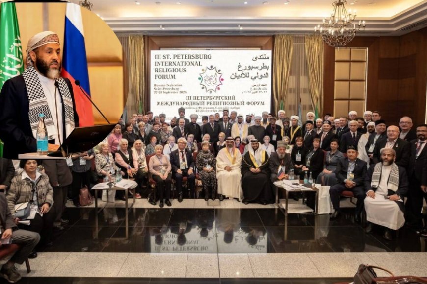 وزير الأوقاف والإرشاد يشارك في المنتدى الديني الدولي الثالث بسانت بطرسبرغ