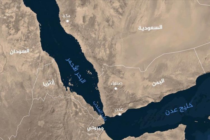 هيئة التجارة البحرية البريطانية: سفينة تبلغ عن انفجار قرب سواحل اليمن