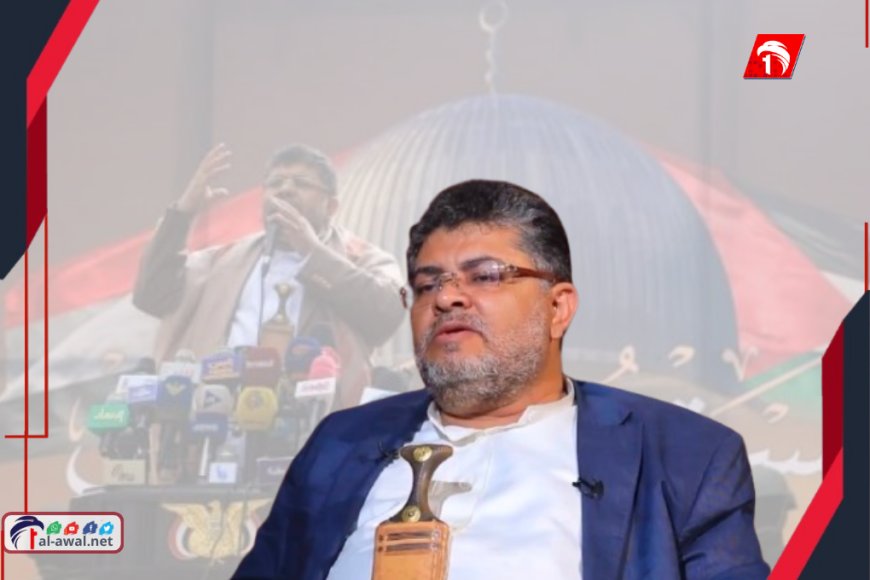 دعا السعودية.. محمد علي الحوثي يؤكد أنها (خيانة للقضية)!! 