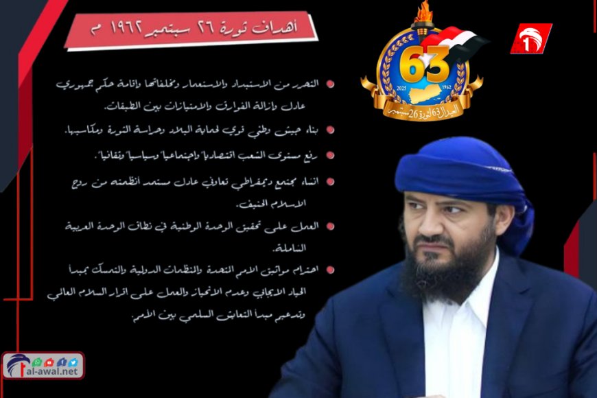 صريح مفاجئ مرفق بصورة لعضو الرئاسي المحرّمي عن ثورة 26 سبتمبر 