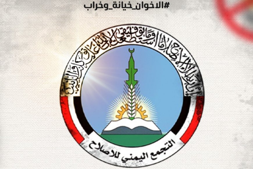 ناشطون يطلقون هاشتاج #الاخوان_خيانة_وخراب للمطالبة بحظر التنظيم وقالة قياداته من السلطة