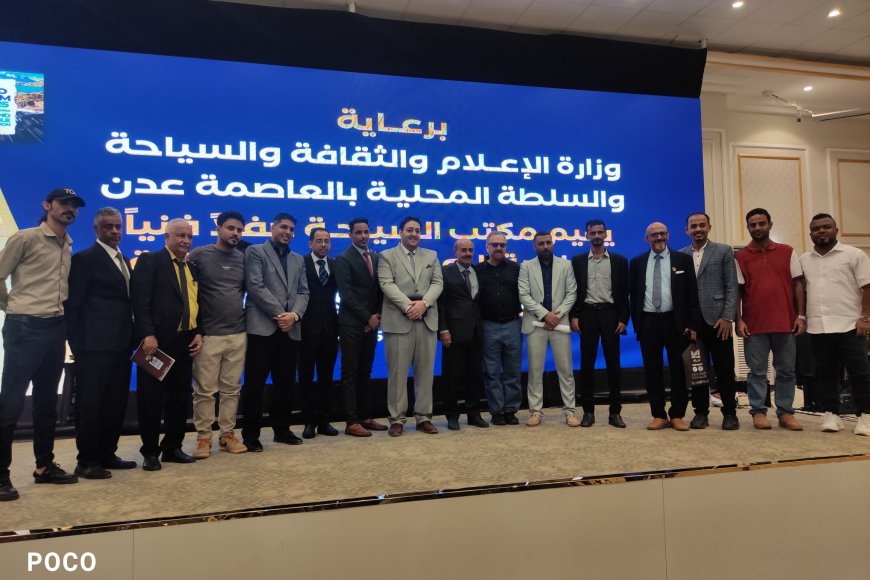 عدن تحتفي باليوم العالمي للسياحة 2025 تحت شعار &quot;السياحة والتحول المستدام&quot;