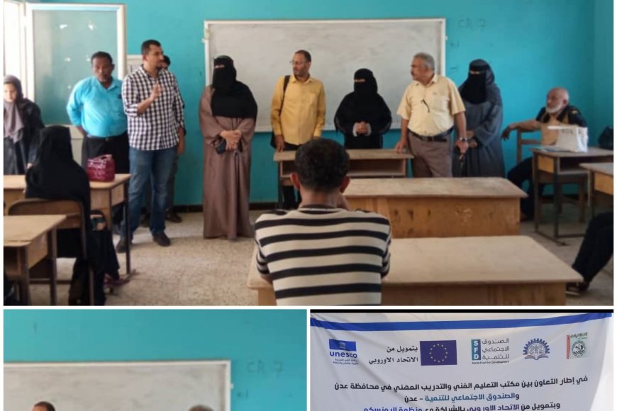 تحت شعار تشغيل الشباب من خلال التراث والثقافة...الشكلية يدشن الدورات التدريبية في المعهد المهني الصناعي بالعاصمة عدن