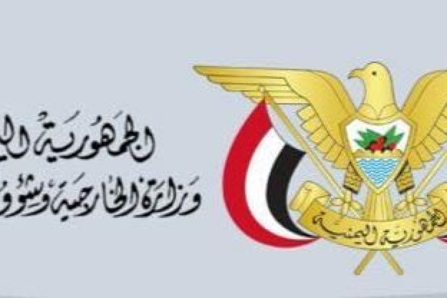 وزارة الخارجية ترحب بافتتاح سفارة جمهورية الهند مكتباً تمثيلياً لها في عدن