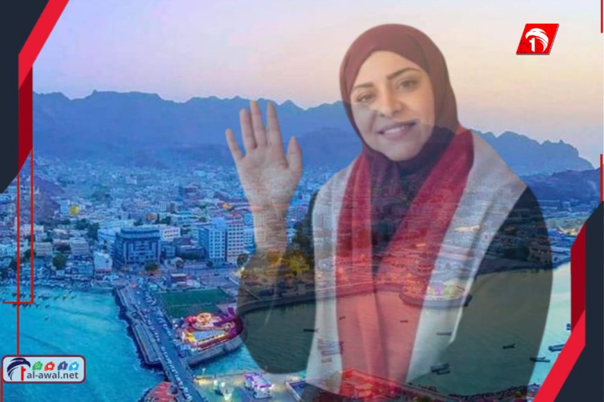 وقفة حداد في عدن على روح إفتهان المشهري