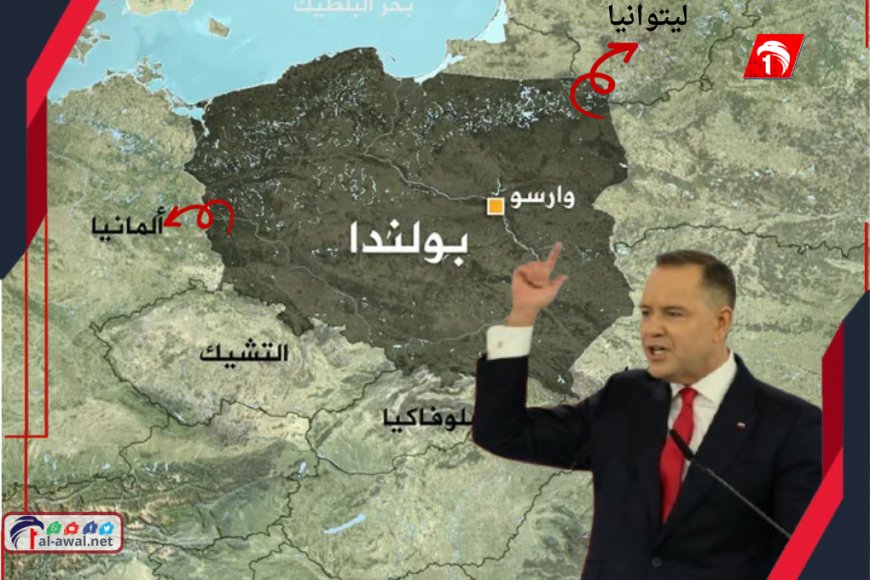 الرئيس البولندي يأمر بنشر قوات عسكرية على الحدود مع ألمانيا وليتوانيا لتعزيز الأمن الوطني