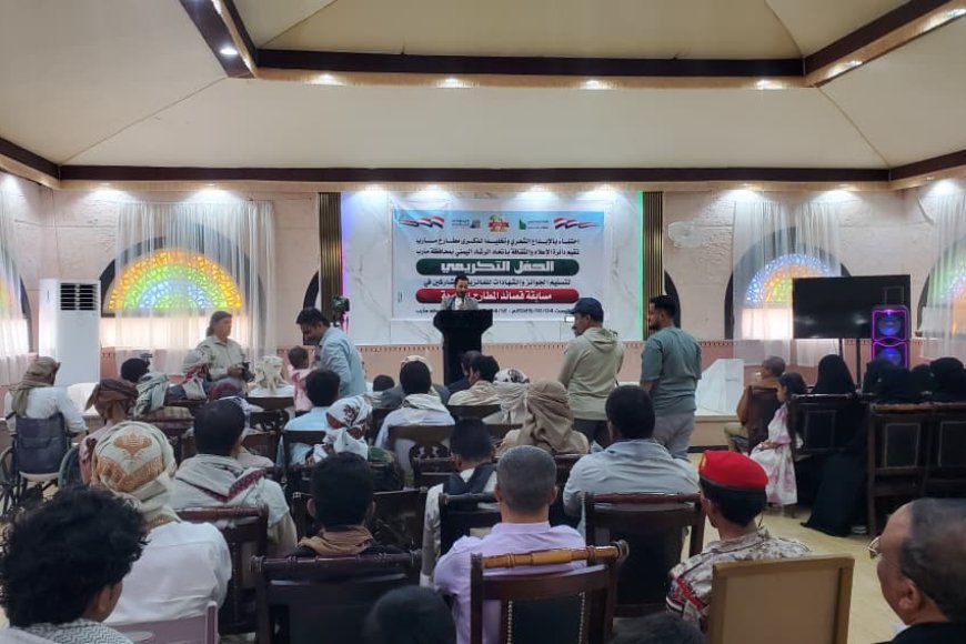 الإعلان في مأرب عن أسماء الفائزين بمسابقة &quot;قصائد المطارح&quot; الشعرية وتكريم الفائزين.