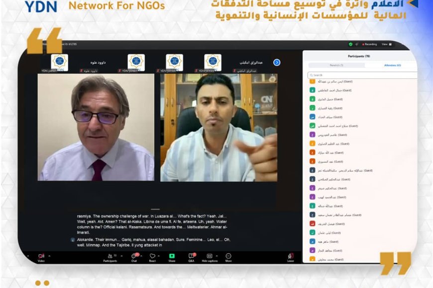 شبكة النماء اليمنية تطلق برامج ملتقى YDN لتعزيز قدرات المنظمات المحلية