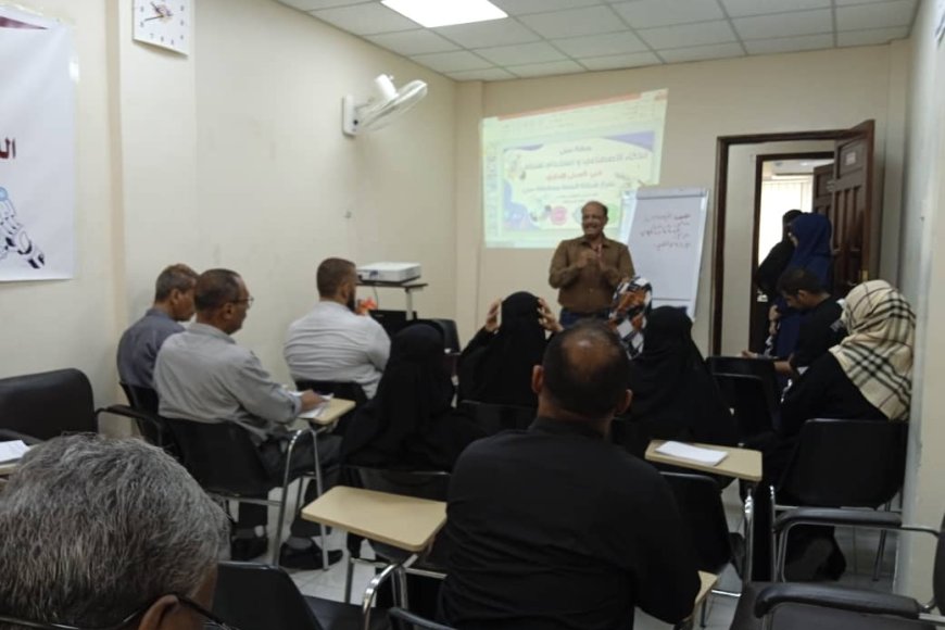 برعاية المدير الجريري.. شركة النفط عدن تنظم ورشة عمل حول «الذكاء الاصطناعي واستخدام تقنياته في العمل الإداري»