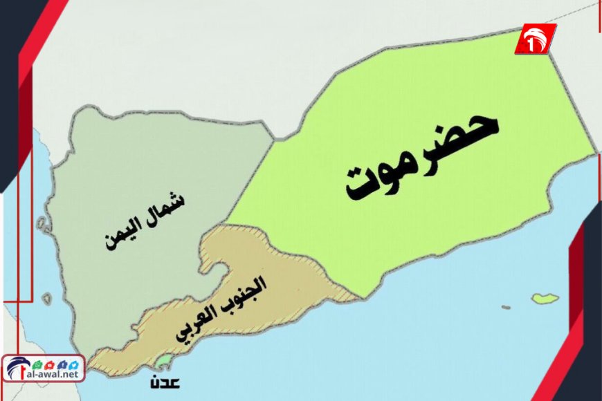 البيض: حضرموت لم تكن يومًا جزءًا من الجنوب العربي!