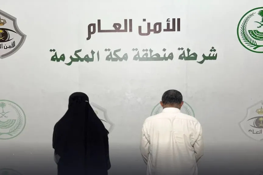 بتهمة غير مشرفة!!.. الأمن السعودي يلقي القبض على رجل وامرأة يمنيين في مكة