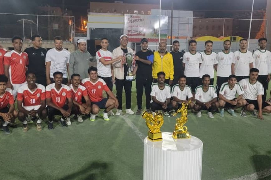فرسان المدرج يتوَّج بطلاً لبطولة كأس مطار سيئون الدولي الكروية 2025