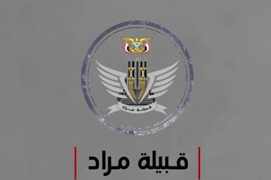 قبائل مراد تفجّر مفاجأة سياسية.. نرحب بتصريحات الزبيدي للانضمام إلى الجنوب العربي