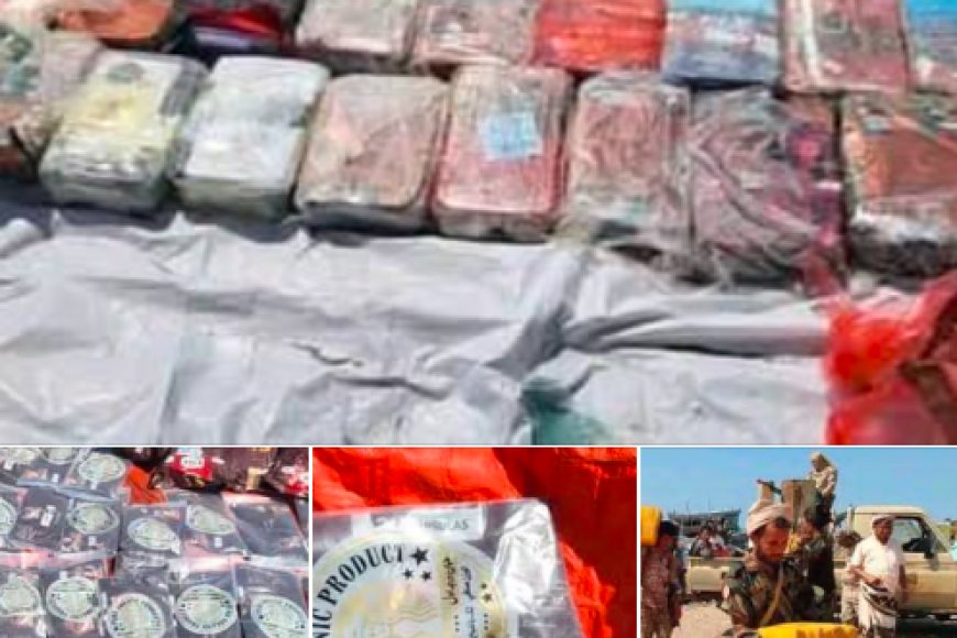 احباط تهريب طن من المخدرات في خور عميرة بلحج