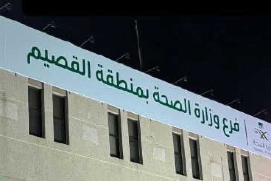 السعودية: أسرة تفاجأ بدفن طفلتها بالخطأ والتحقيقات جارية