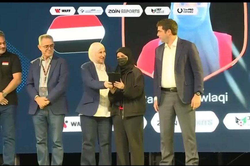 اليمن تحصد برونزية بطولة غرب آسيا للسيدات في الرياضات الإلكترونية