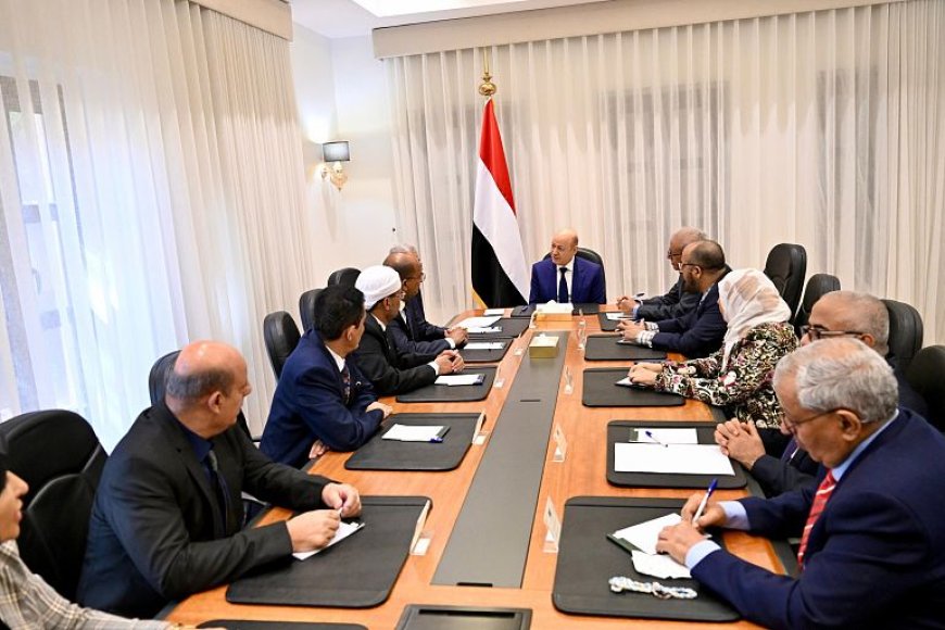 رئيس مجلس القيادة يشيد بدور الفريق القانوني في مساندة المجلس وتعزيز نهج الشراكة الوطنية