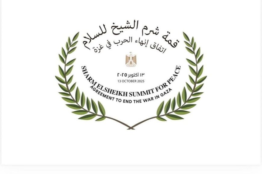 غداً الاثنين.. انعقاد قمة شرم الشيخ للسلام برئاسة مشتركة بين الرئيس المصري والرئيس الأمريكي