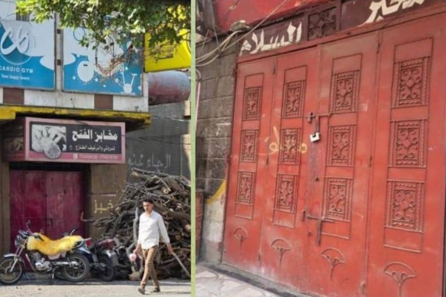 تعز.إضراب واسع للمخابز فيها احتجاجًا على تسعيرة البيع بالميزان.