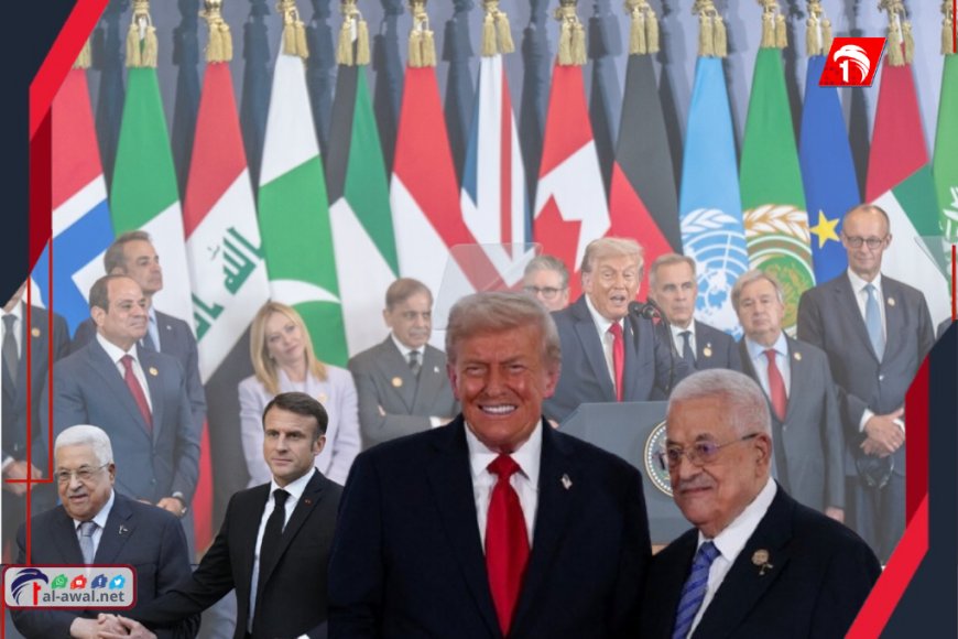 لحظة تاريخية موثقة بالفيديو.. (ماكرون) يصطحب (عباس) للمنصة و(ترامب) يستقبله بحرارة في قمة شرم الشيخ