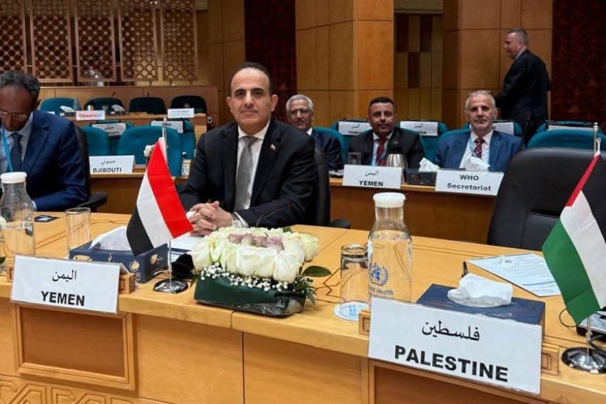 وزير الصحة بحيبح يُشارك في اجتماعات منظمة الصحة العالمية بالقاهرة