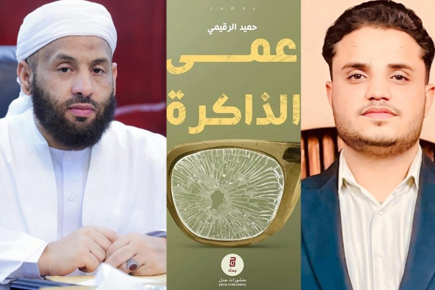 وزير الأوقاف يبارك فوز الشاب اليمني حميد الرقيمي بجائزة كتارا للرواية العربية 2025