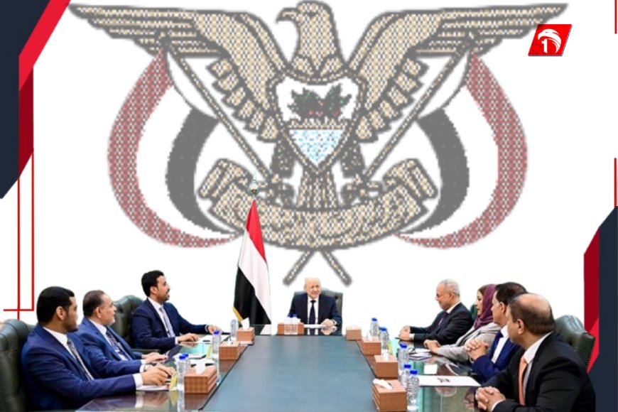الرئيس العليمي من عدن: ماضون في الإصلاحات وتعزيز عزلة الحوثيين الإرهابيين