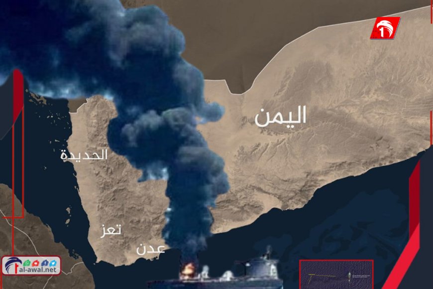عاجل.. عملية إنقاذ ناقلة الغاز (فالكون) بعد انفجار في خليج عدن