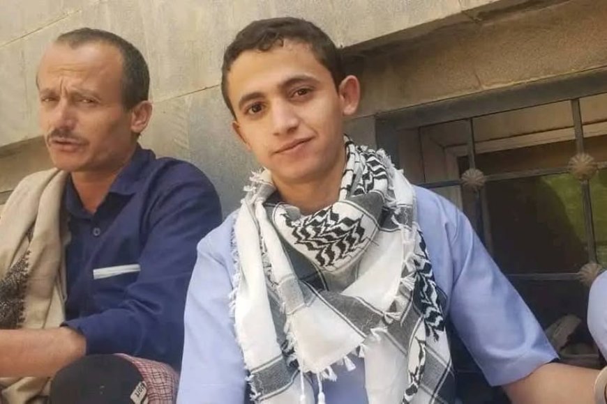 الحوثيون يحكمون بالإعدام على طفل قاصر في صنعاء