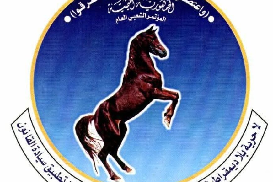 المؤتمر الشعبي العام في الجوف يؤيد قرار التجميد ويدعو إلى معركة استعادة صنعاء