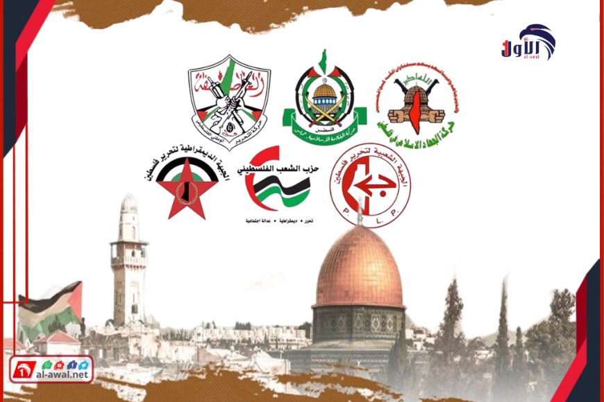 القاهرة توحّد الفصائل الفلسطينية!.. اتفاق تاريخي على إدارة غزة ولجنة دولية للإعمار