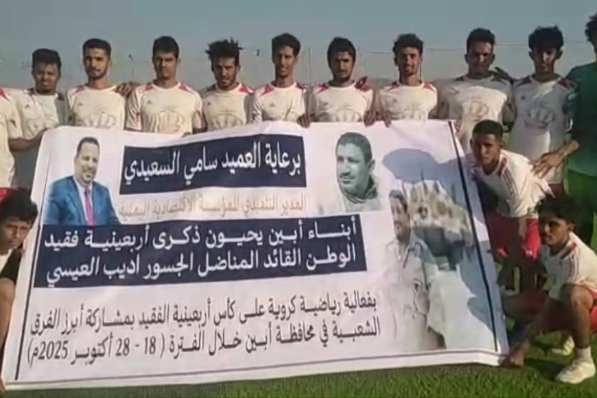 نجوم لودر يتأهل إلى ثاني أدوار بطولة فقيد الوطن " اديب العيسي"