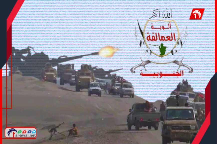 عاجل.. ناطق ألوية العمالقة الجنوبية يكشف عن مرحلة تصدّع خطيرة!