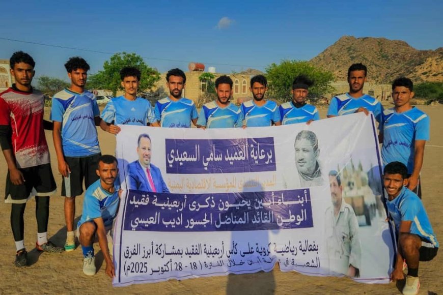تضامن لودر يتأهل للدور الثاني في بطولة أديب العيسي بعد انتصار مثير على الأهلي بركلات الترجيح