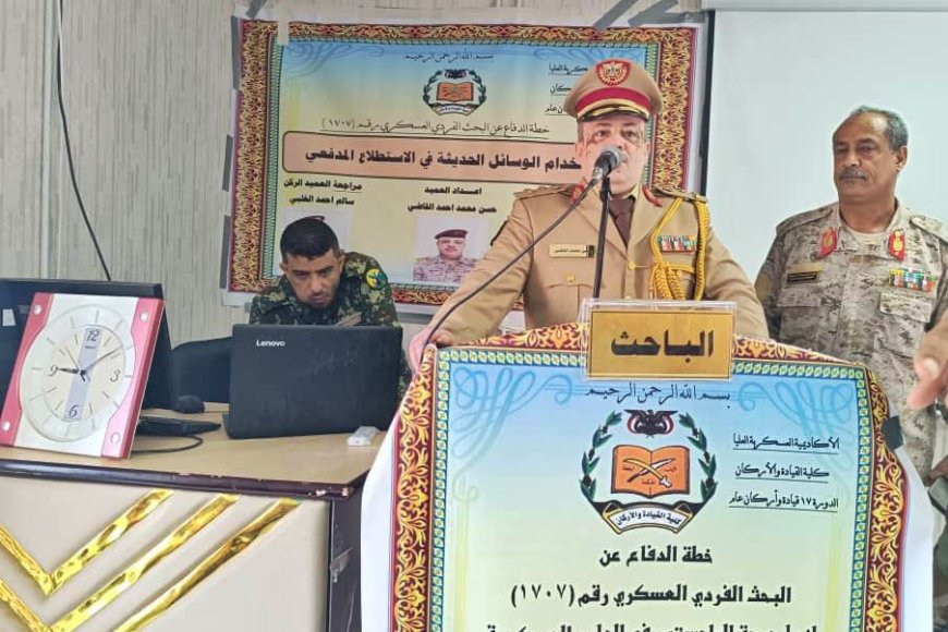 العميد حسن القاضي ينال درجة الماجستير من الأكاديمية العسكرية العليا بعدن
