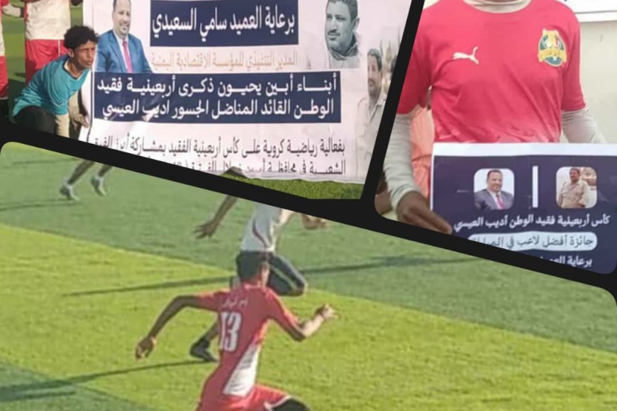 إم تي إن لودر يكمل أضلاع المربع الذهبي لبطولة أربعينية فقيد الوطن &quot;أديب العيسي&quot;